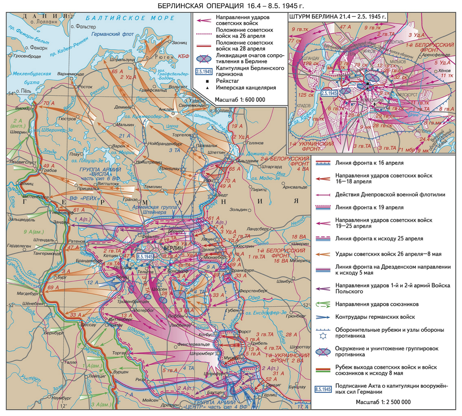 16 апреля берлинская операция. Берлинская операция 1945 г карта. Операция Берлин 1945 карта. Карта Берлинской операции 1945 года. Карта Берлинской операции 16 апреля- 8 мая 1945.