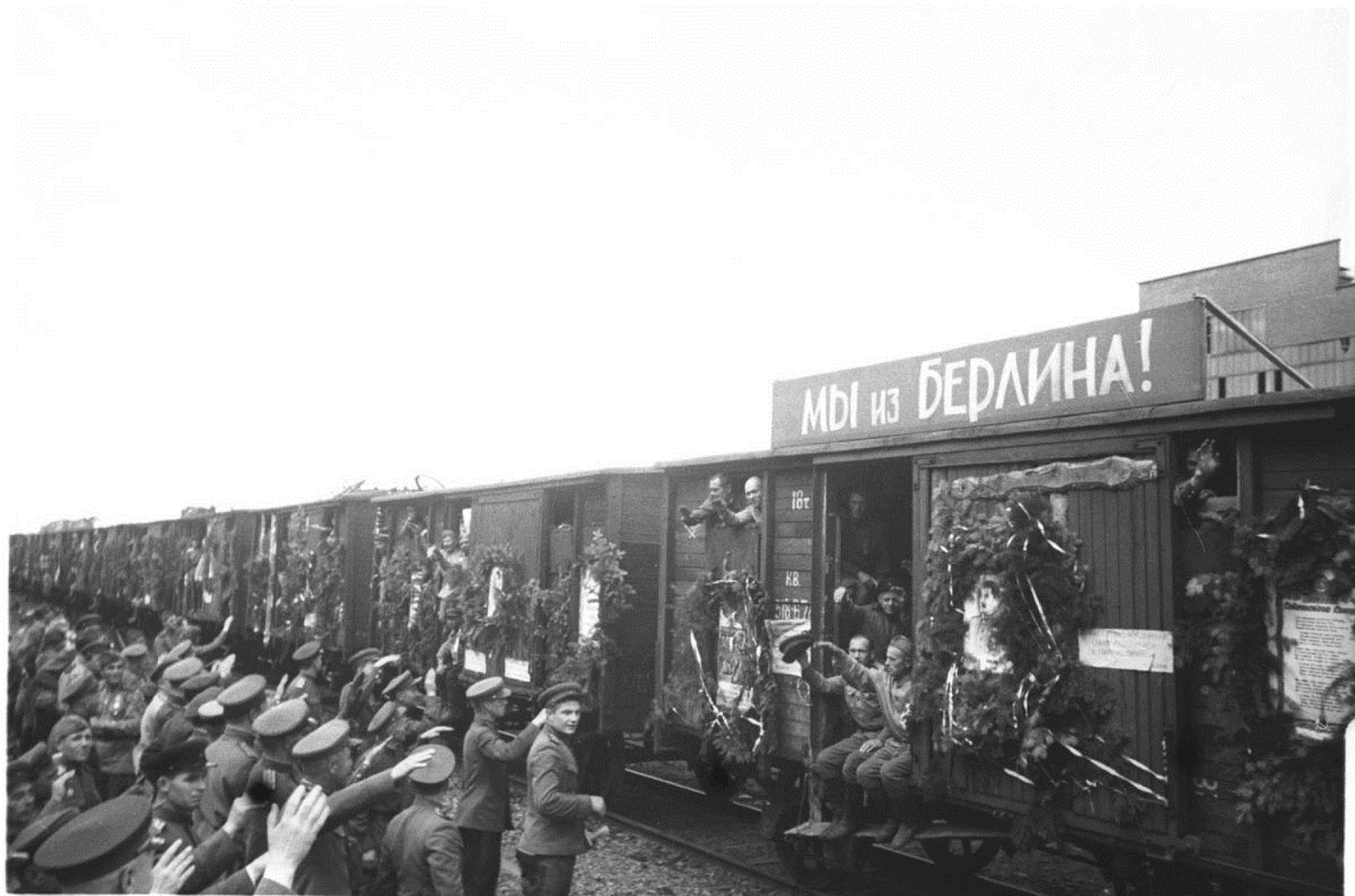9 мая вокзал. Поезд из Берлина 1945. Эшелон Победы 1945. Солдаты возвращаются домой 1945. ВОВ поезд из Берлина победа.